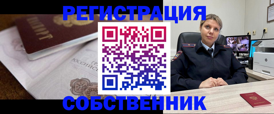 прописка для военкомата в Гусь-Хрустальном