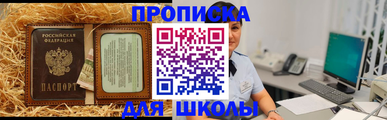 прописка гарантия в Гусь-Хрустальном
