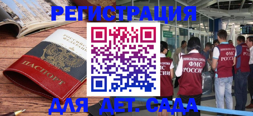 прописка в Гусь-Хрустальном